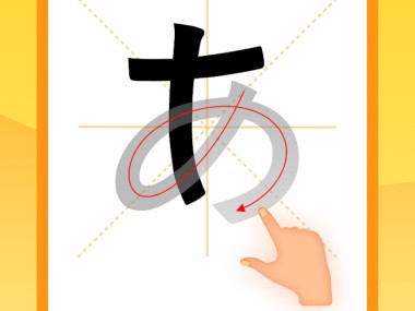 LingoDeer - Japonês e Inglês