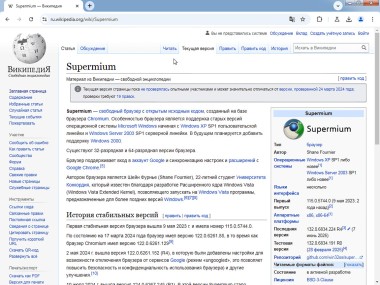 Supermium