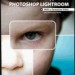 Apprendre Photoshop Lightroom Apprendre Photoshop Lightroom