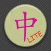 Chinese Word of the Day Lite Chinese Word of the Day Lite