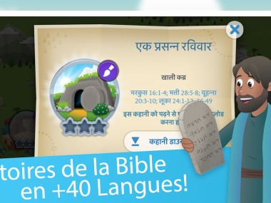 La Bible App pour les Enfants