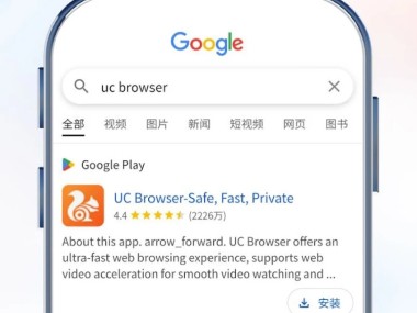 UC Browser